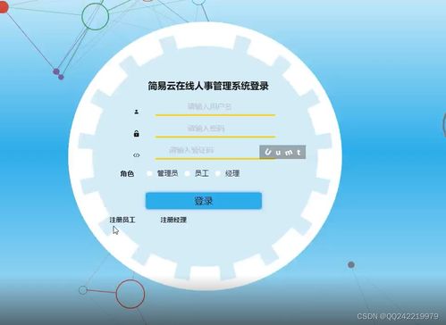 基于SpringBoot+Vue的企业人事人力资源管理系统设计与实现