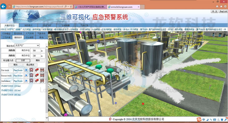 穿透“信息迷雾” 危化企业应急管理和救援辅助决策系统如何重塑安全咨询价值